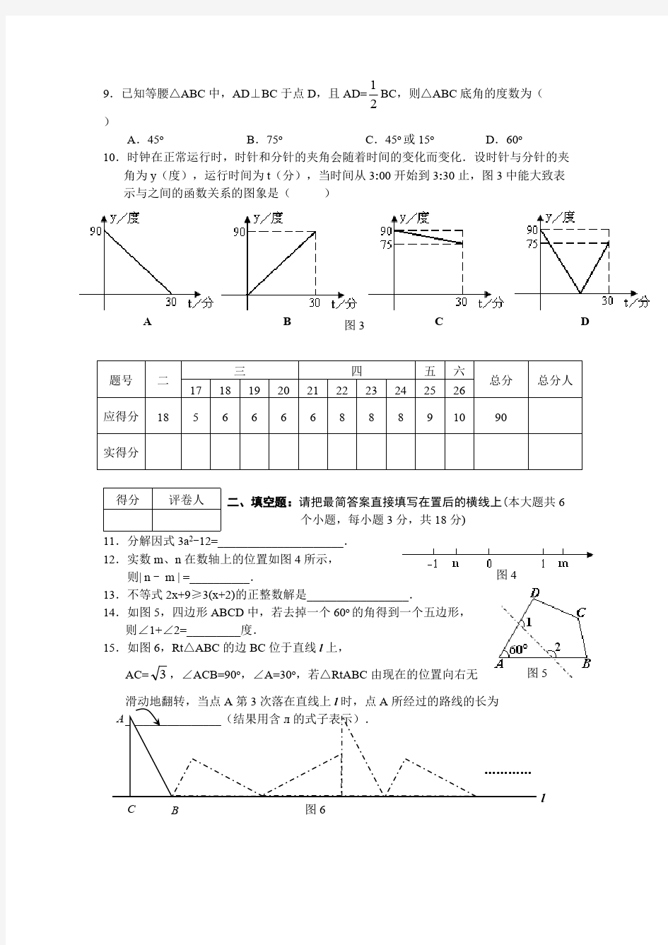 2019年四川省广安市中考数学试卷(含答案)