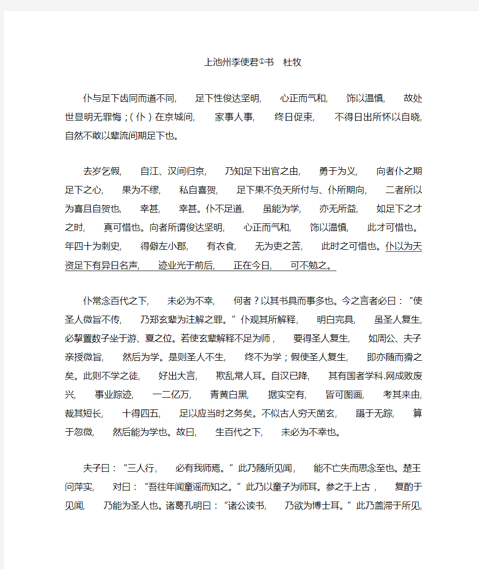 浙江高考语文文言文