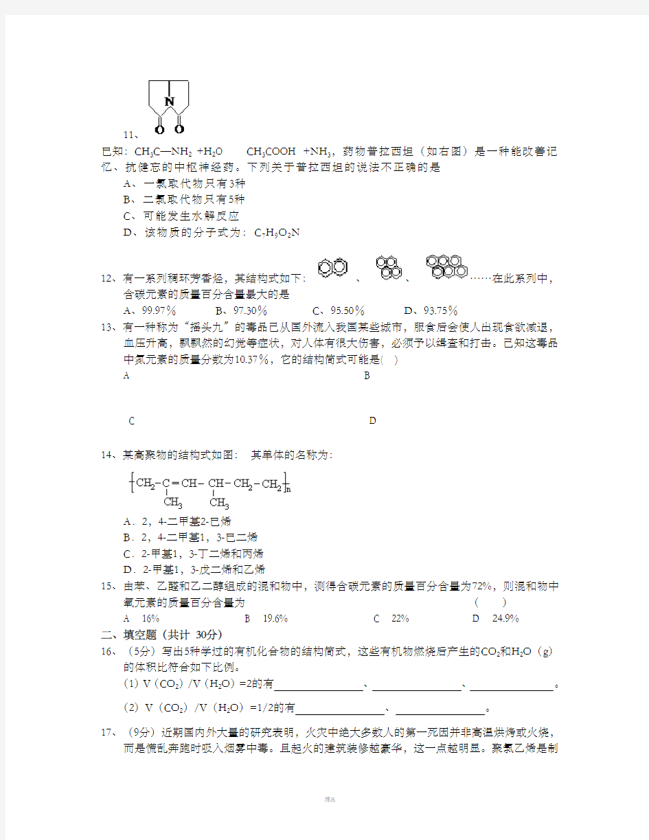 湖南省长郡中学高二化学第一次月考试卷