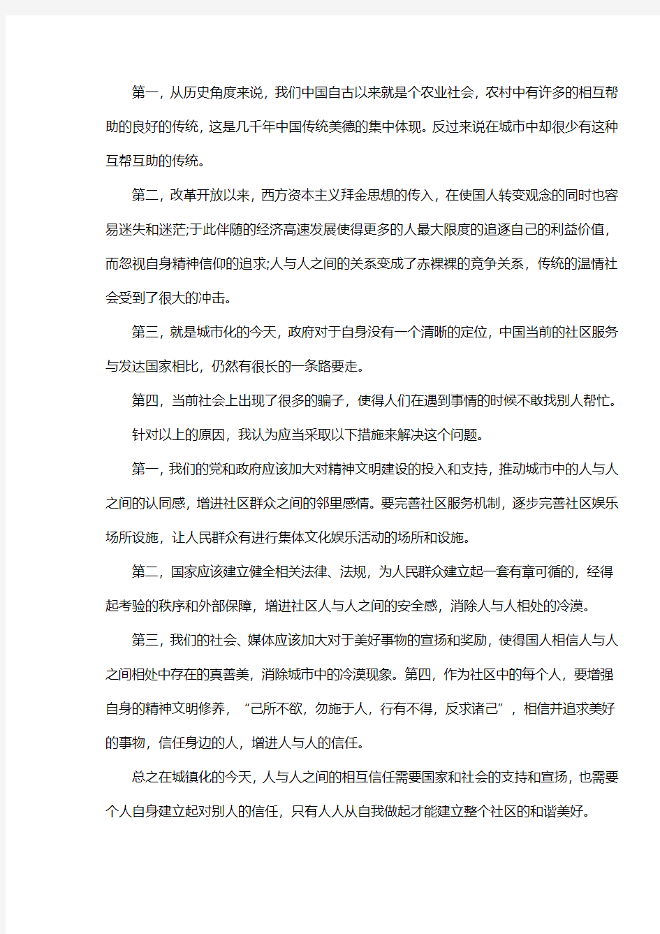 2014年广西南宁公务员面试真题答案及解释