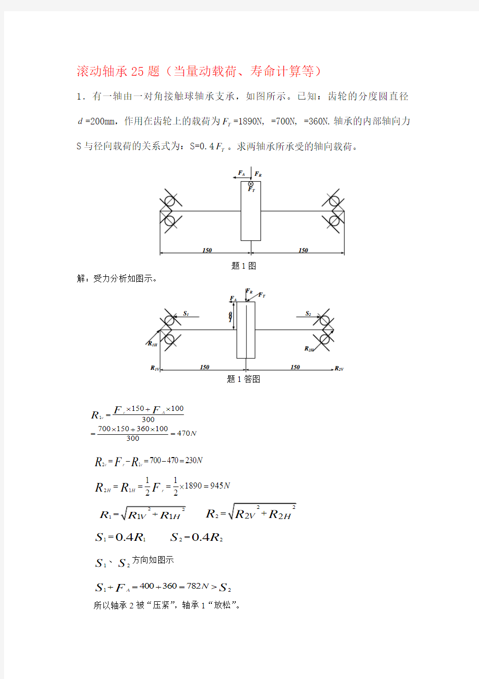 电子皮带秤标定