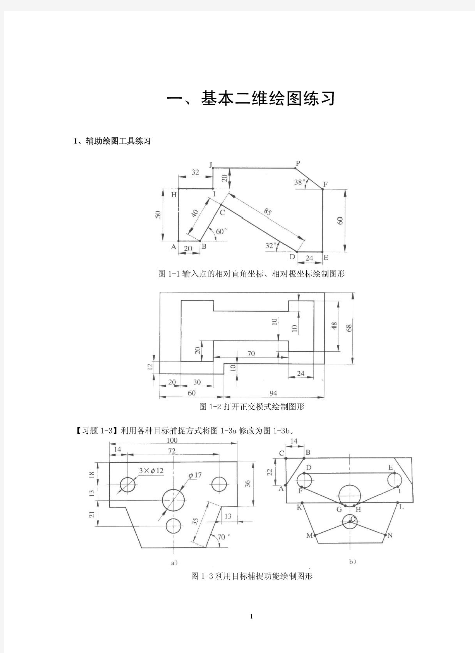 cad二维图(大全)