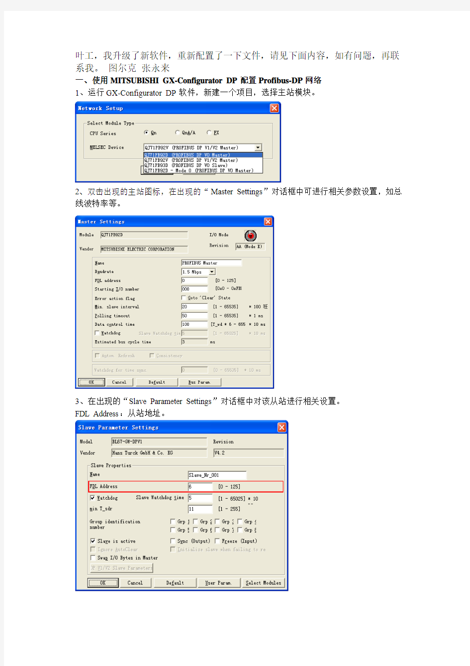 BL20-2RFID-S与三菱DP通讯连接 新版本