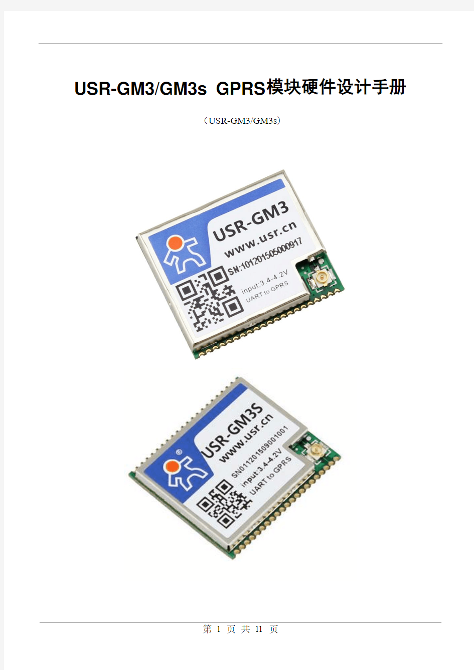 GM3 GPRS模块硬件设计手册