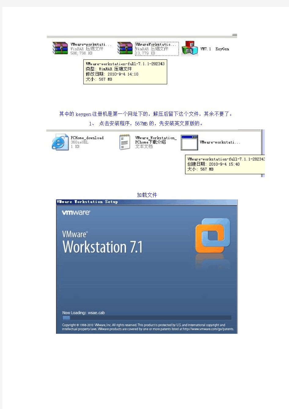 VMware_workstation虚拟机安装及使用教程