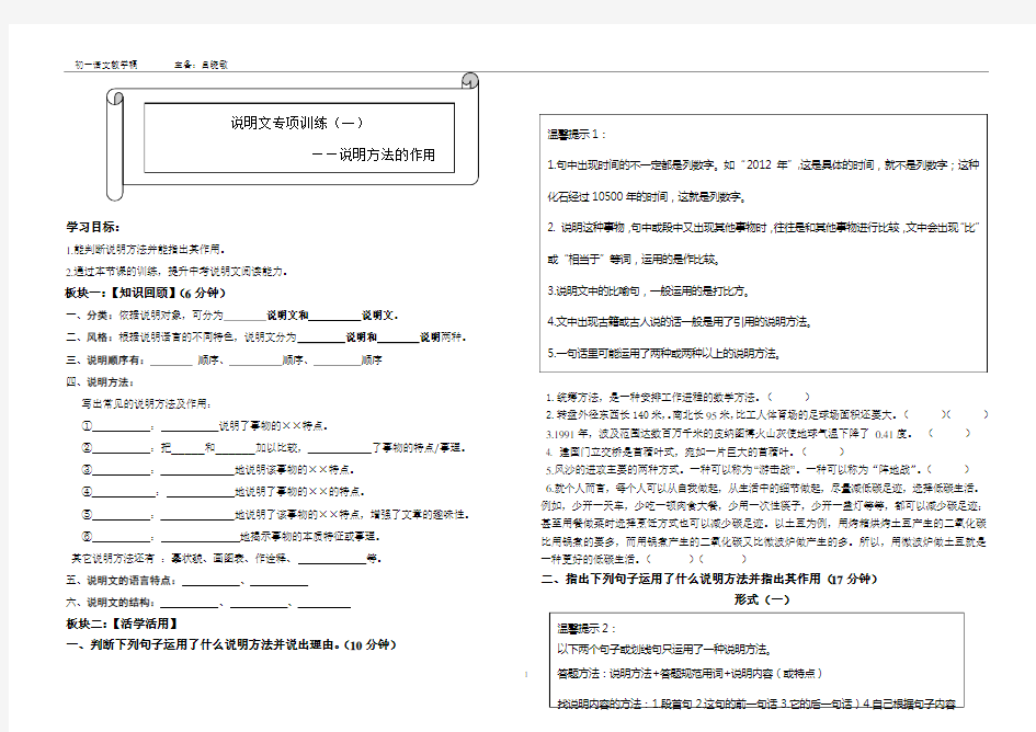 说明方法专项训练