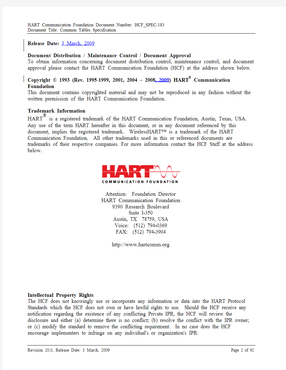 spec183r20-参数表-包含HART单位代码表