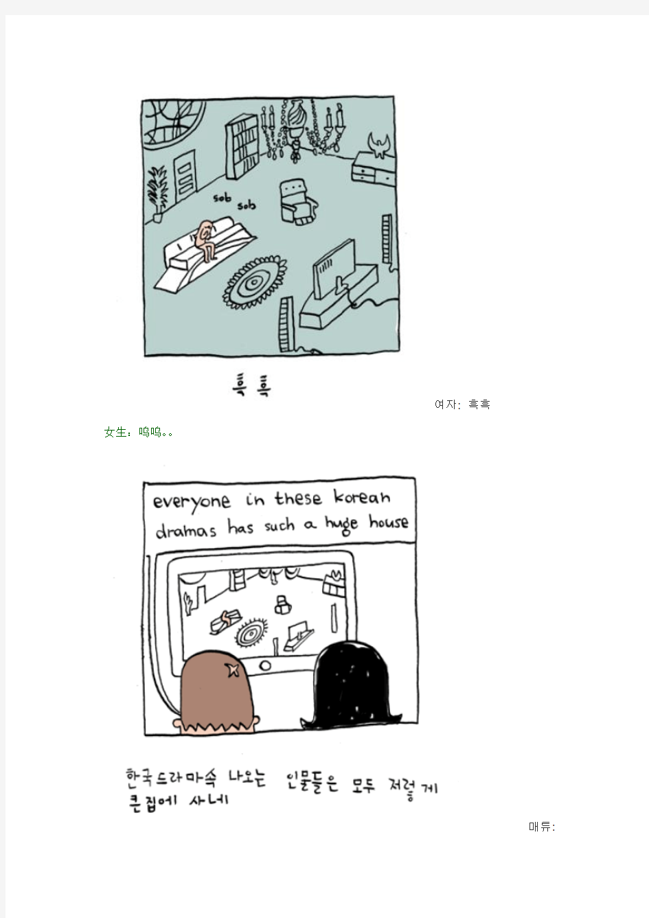 看漫画学韩语：《外国人在韩国》之“问个愚蠢的问题”