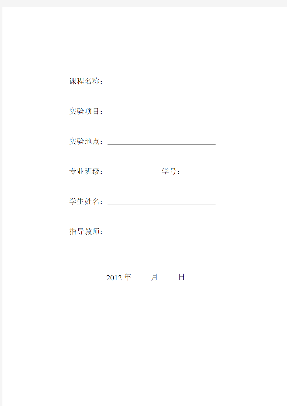 数字图像处理实验报告 空域图像增强技术