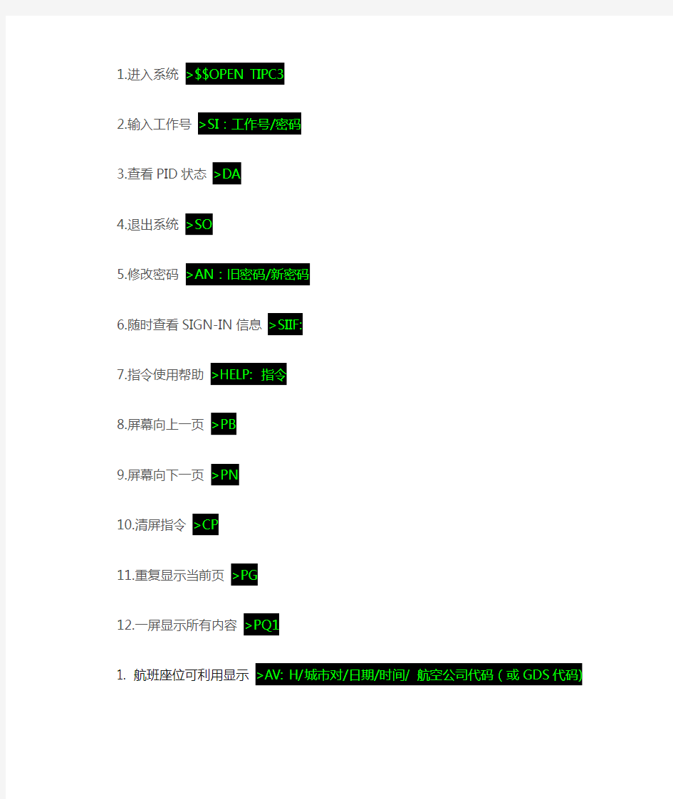 ETERm 黑屏指令