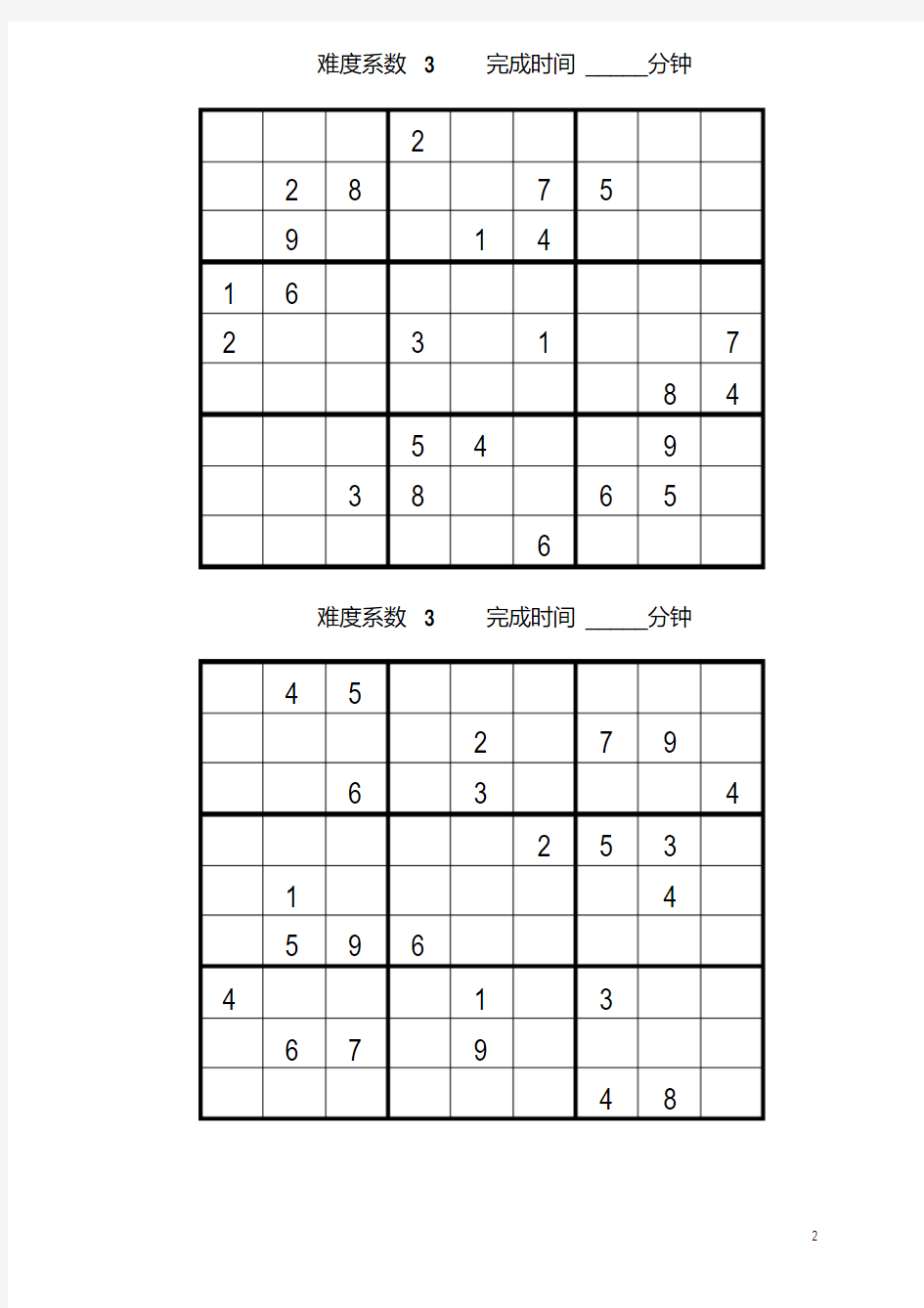 最新九宫格数独题目大全.pdf