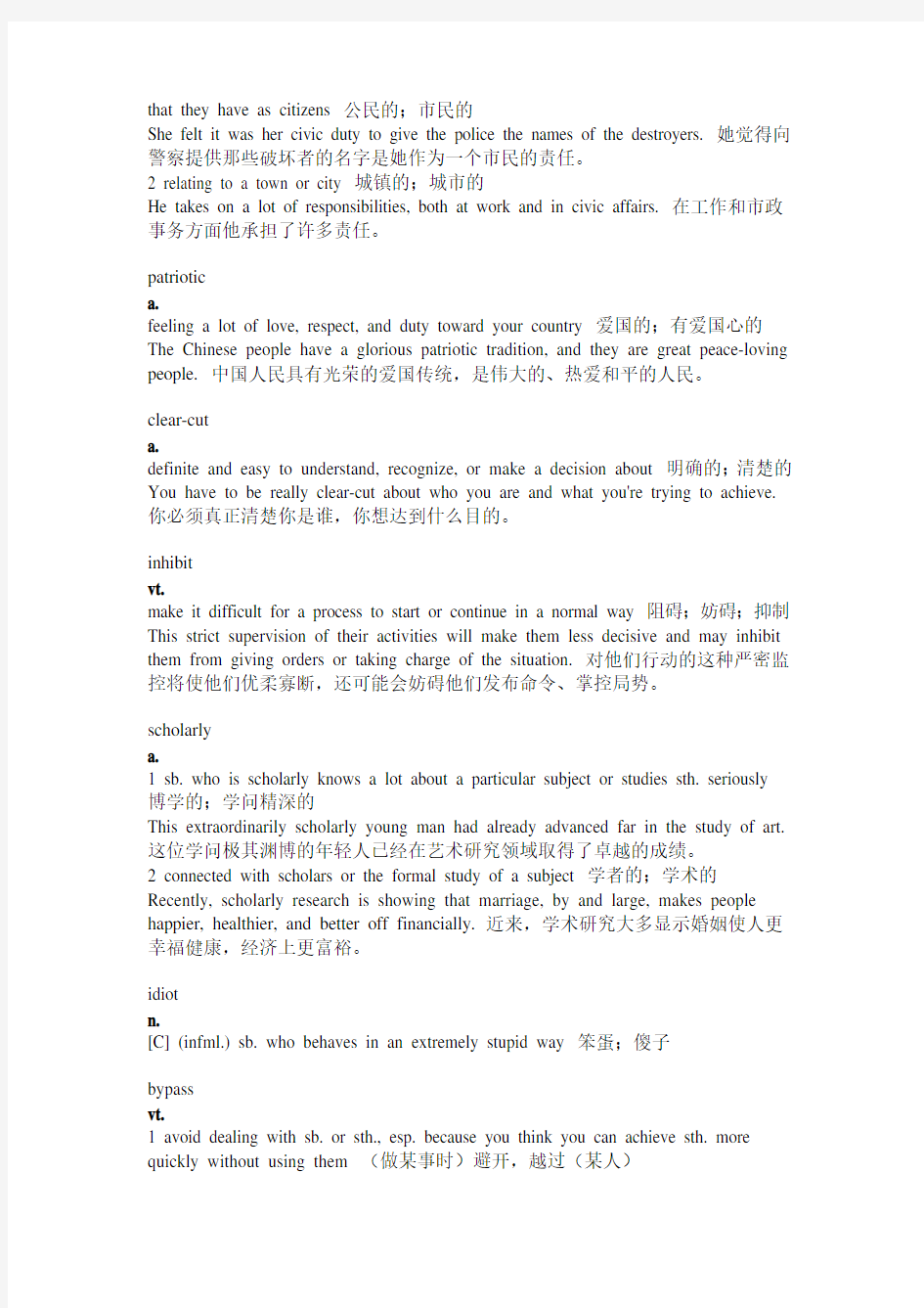 新视野大学英语第三版读写教程第三册课后答案