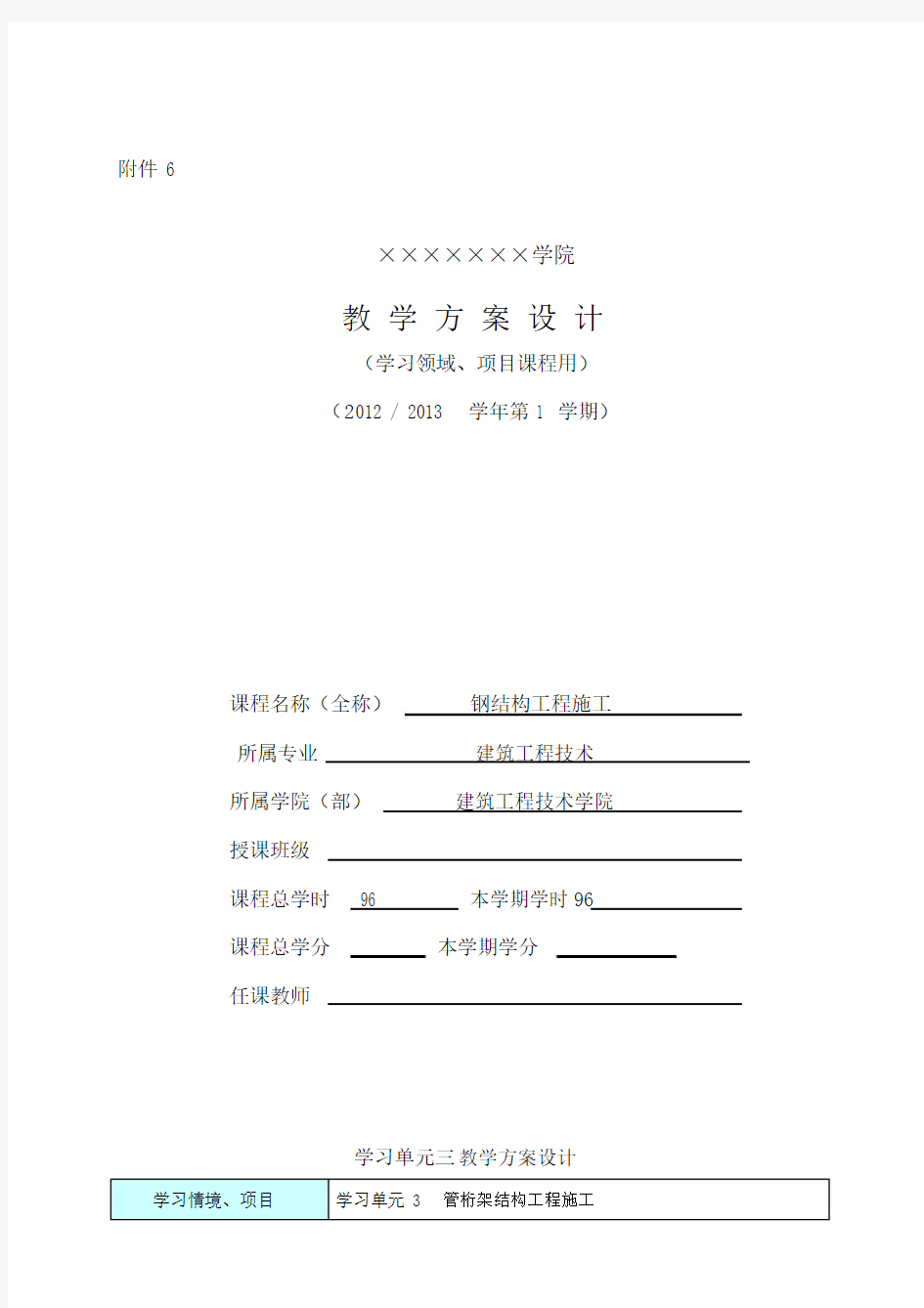 教学能力大赛授课教案.docx