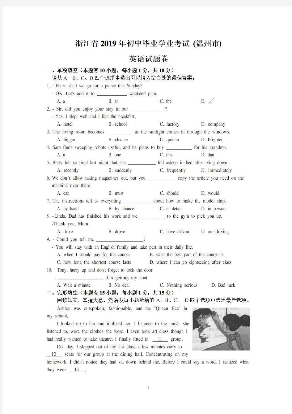 2019温州中考英语真题含答案