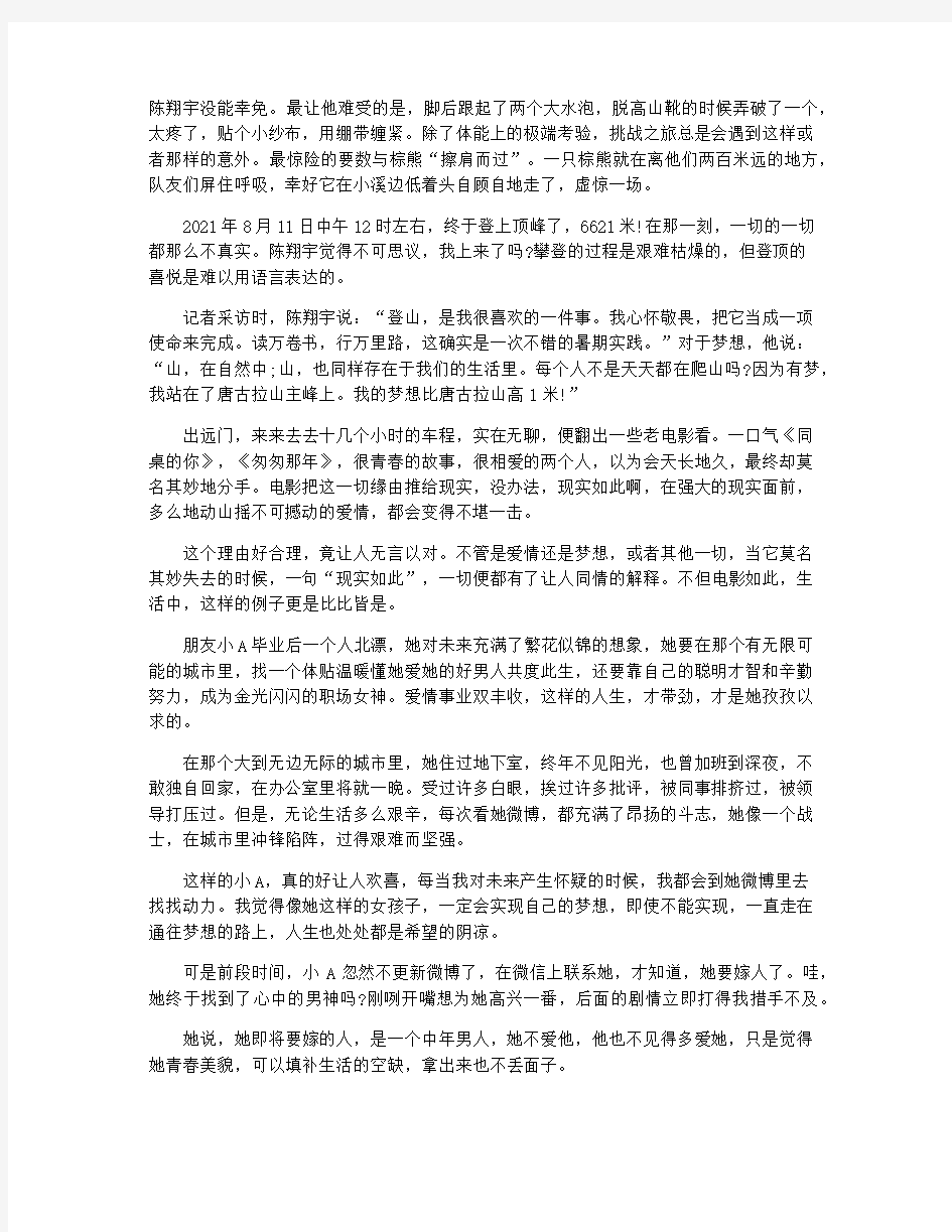 分享励志早会小故事