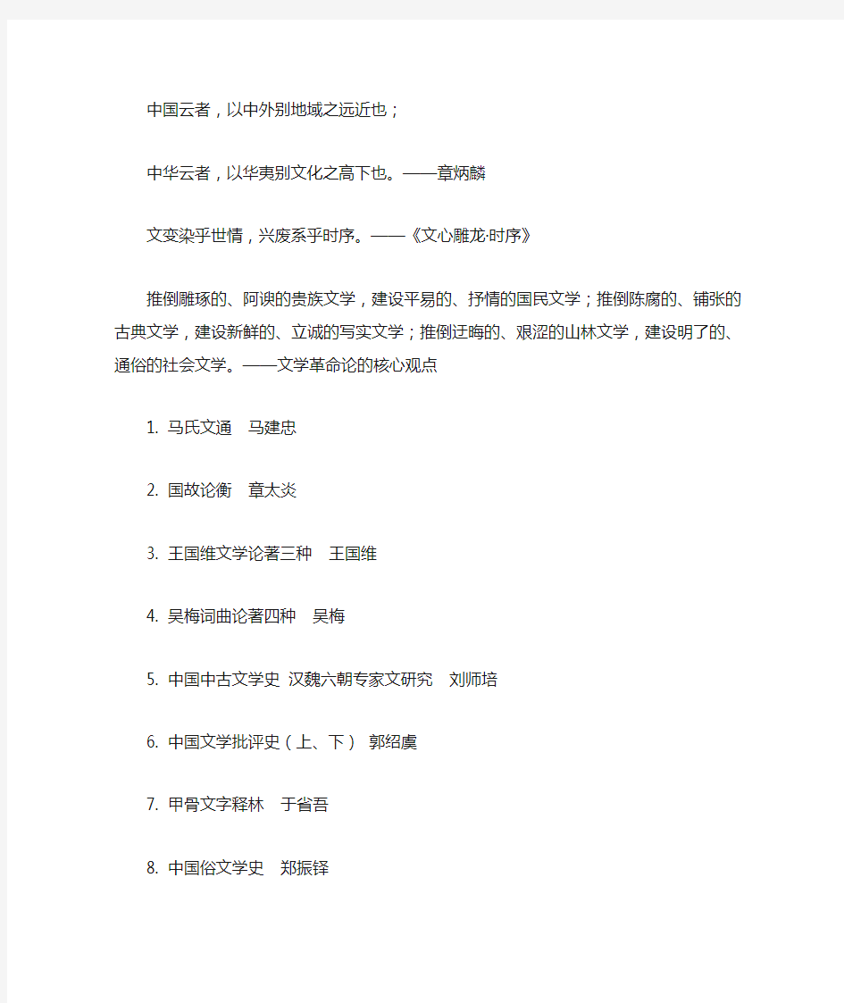 中华现代学术名著丛书”120年纪念版200种