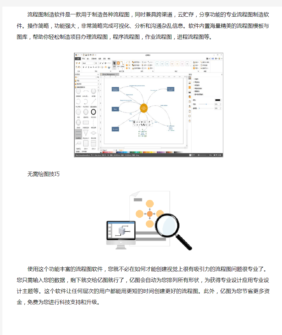 做流程图或架构图的软件