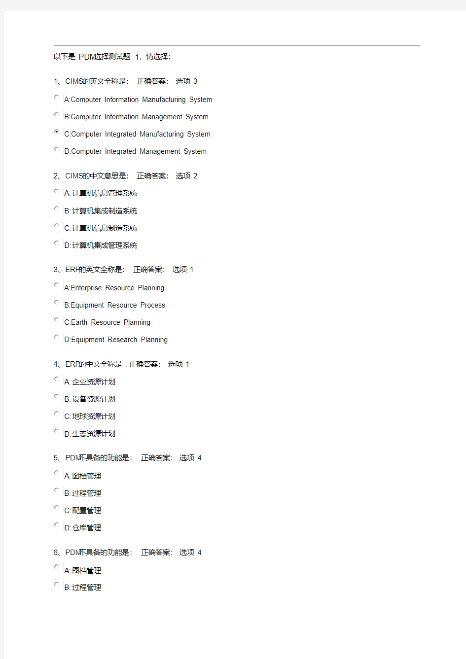 南京航空航天大学工程训练考试题答案