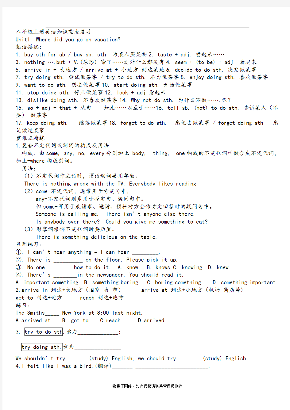 最新八年级英语人版goforit(上册)知识点汇总