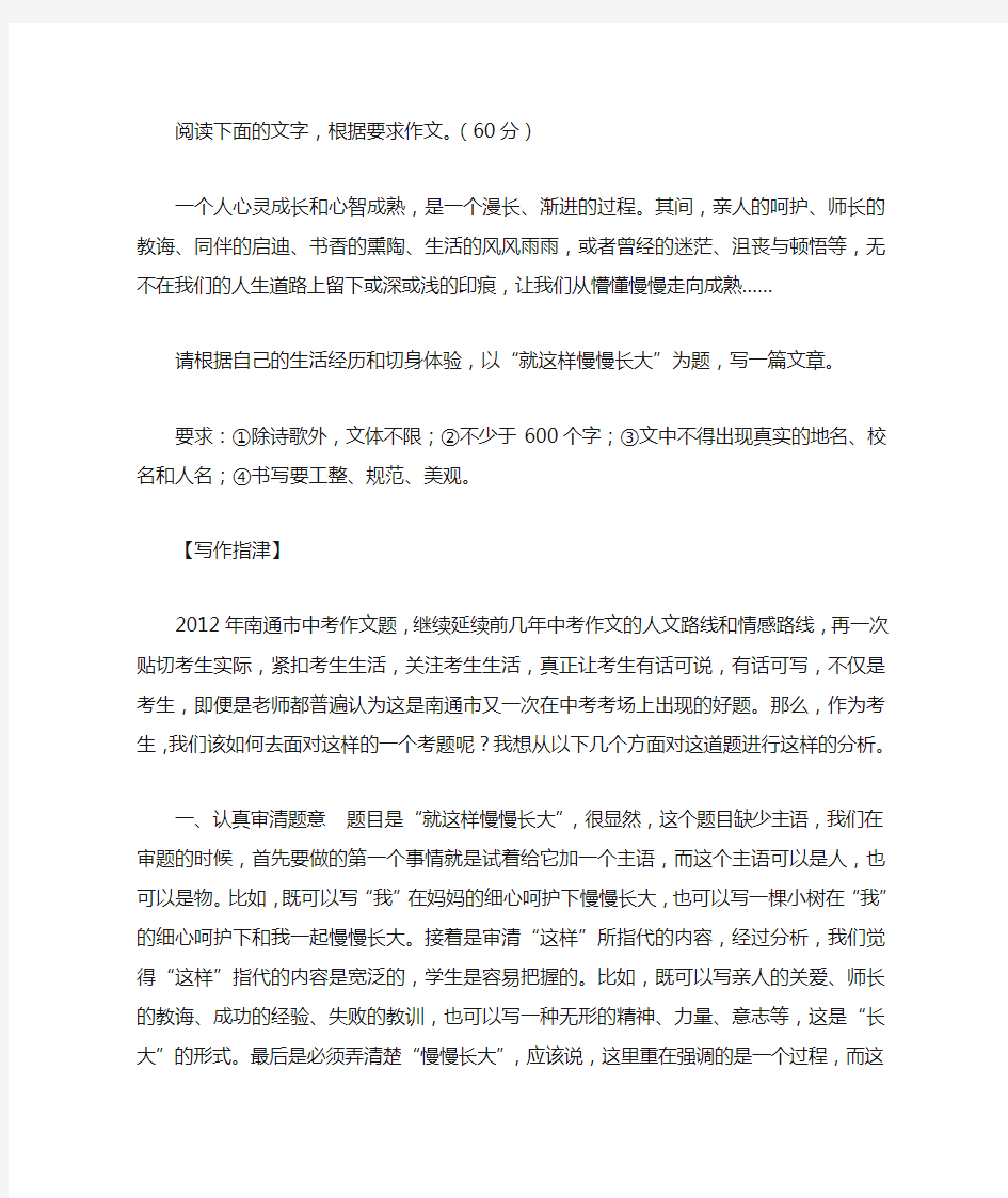 近三年南通中考满分作文解析