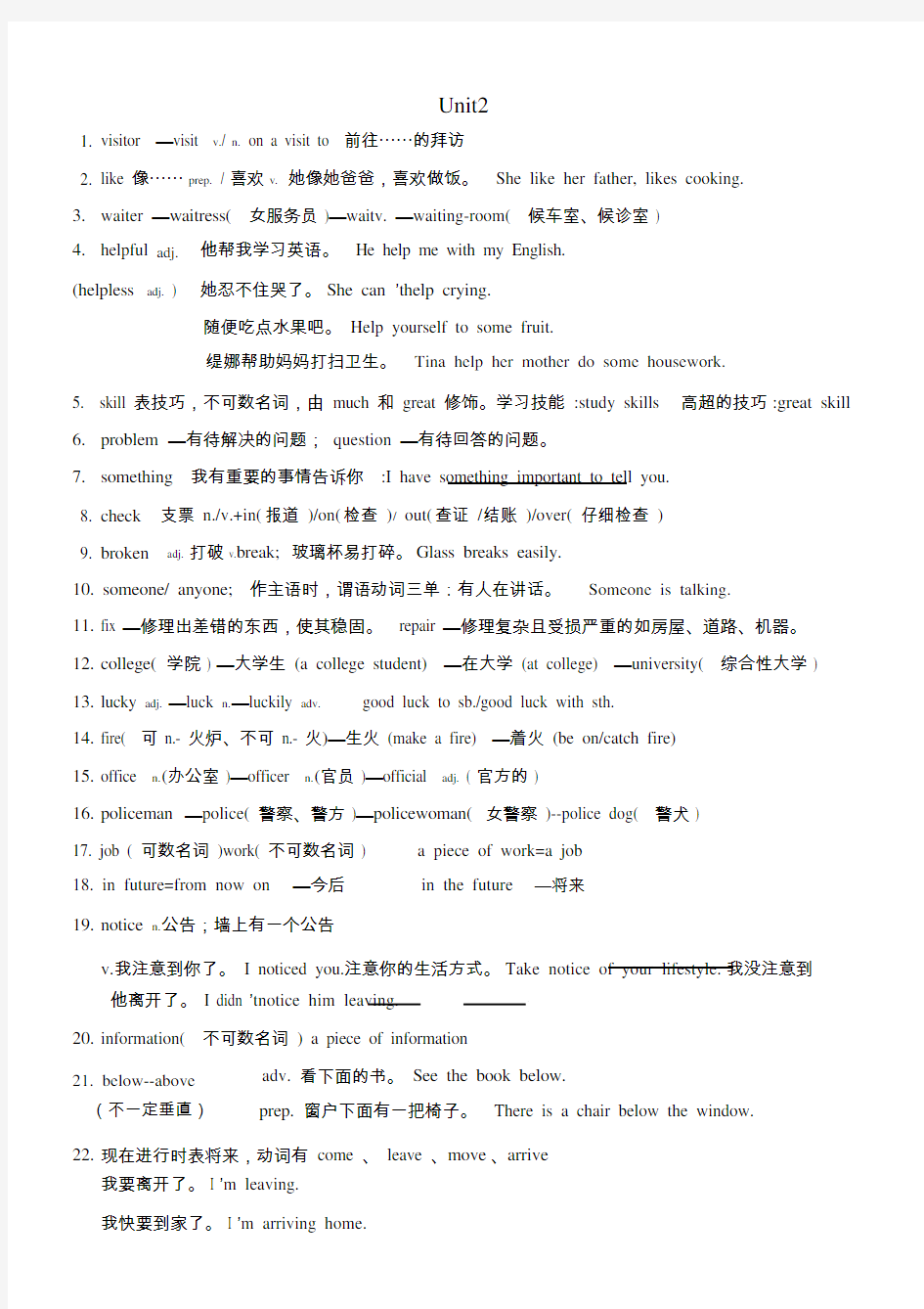 译林版英语七年级下册第二单元知识点