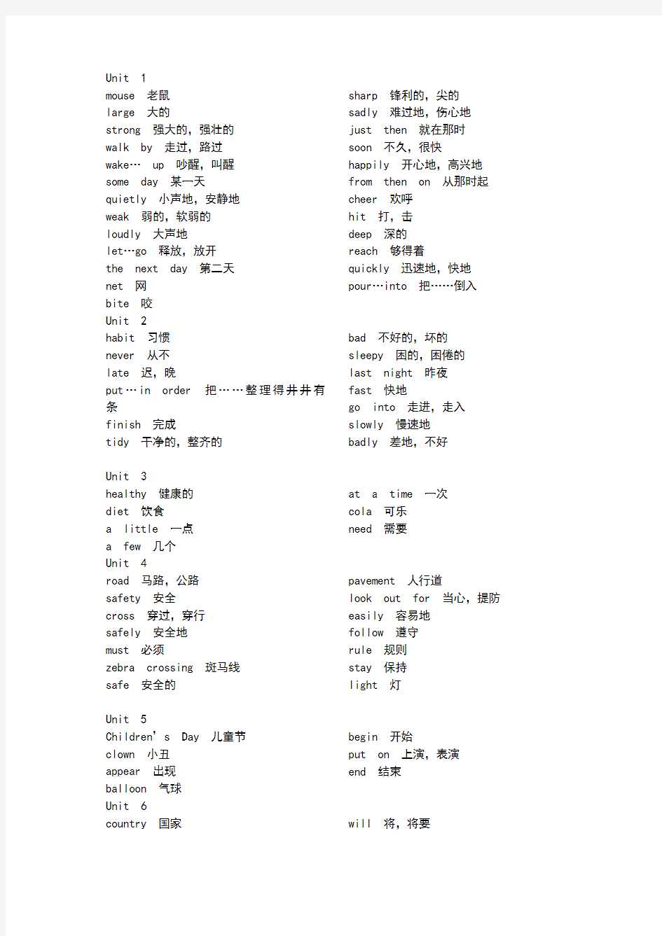 译林版英语词汇表六年级下