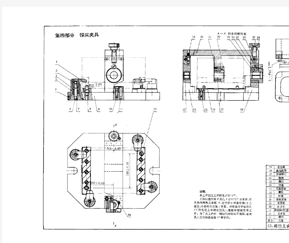 几种镗床夹具图纸