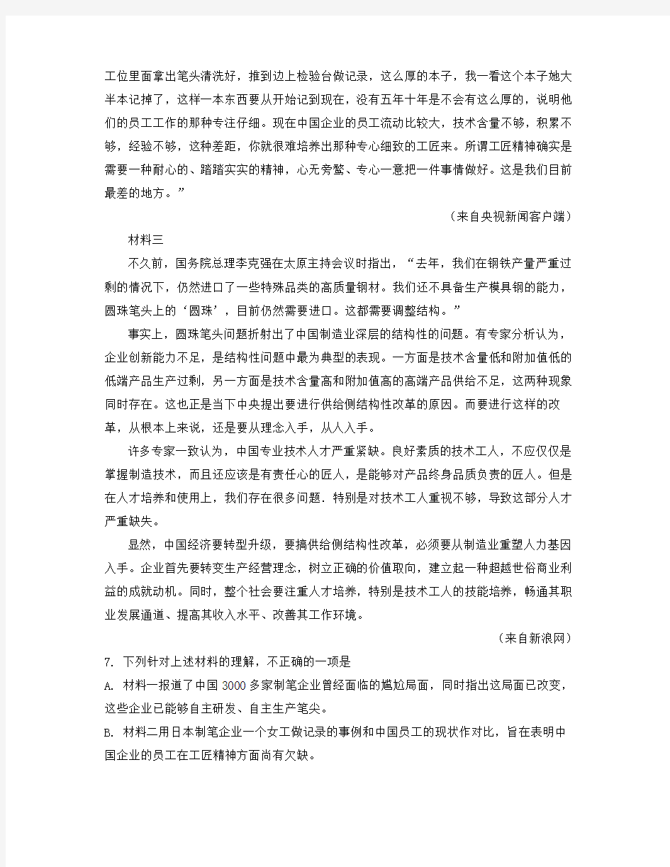 湖南省株洲市鸭塘铺中学2019年高一语文联考试题