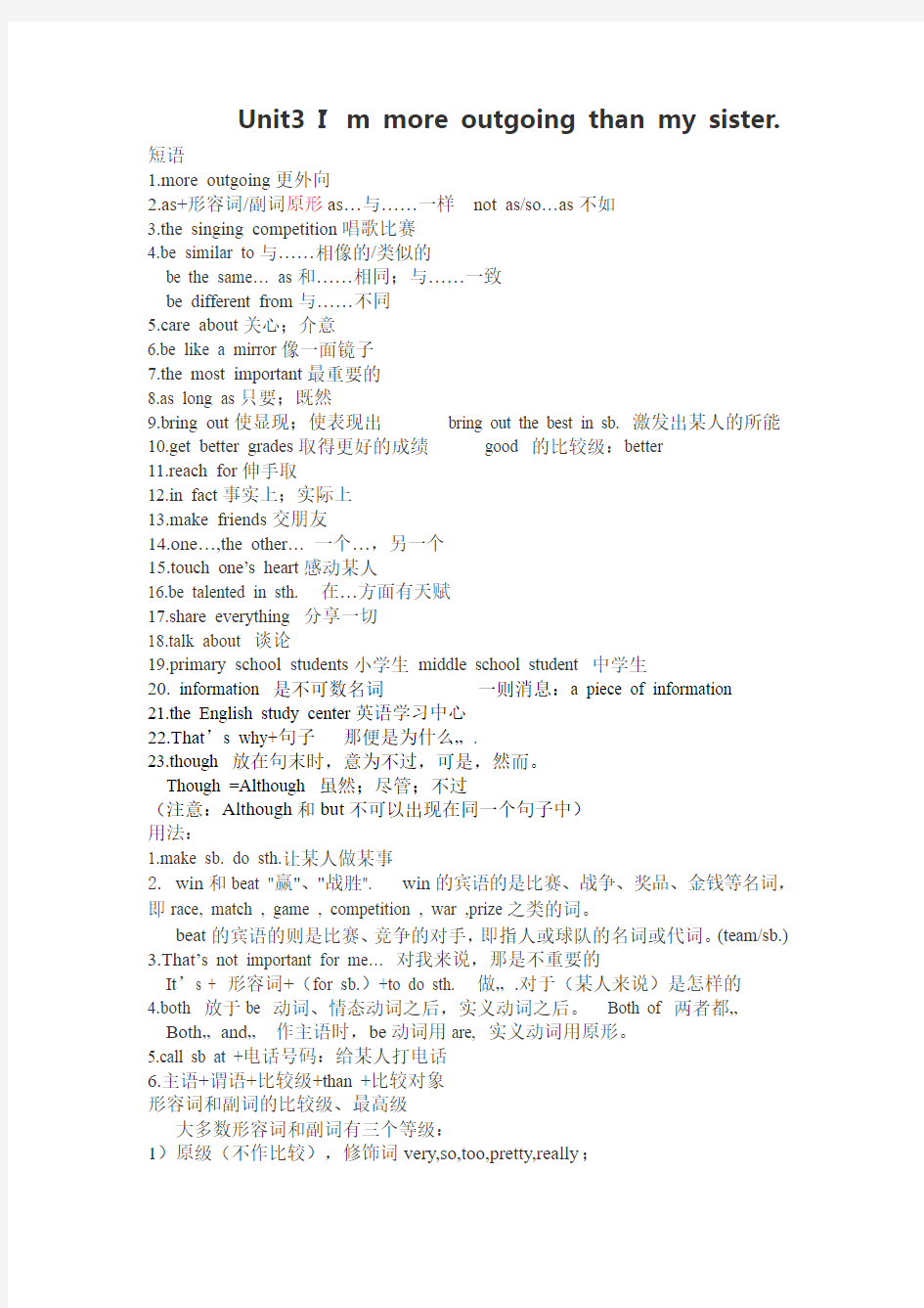 人教版八年级上册英语Unit3知识点归纳