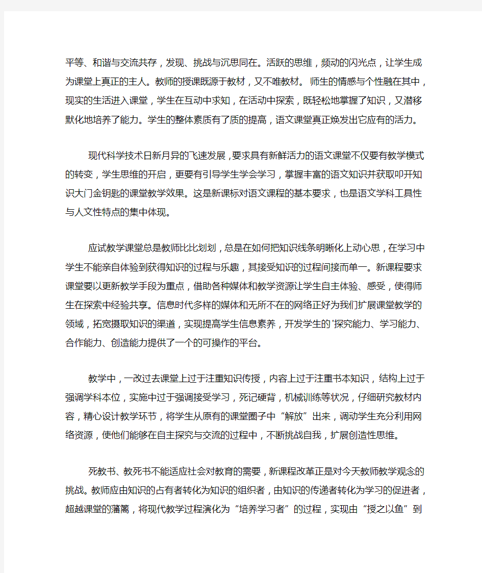 初中语文学科的教学工作总结
