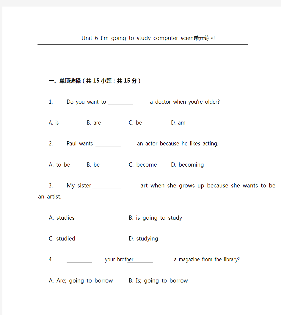 【人教版】八年级英语上册：Unit6单元练习(含答案)