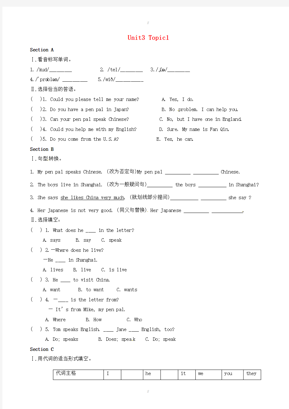 2019-2020学年漳州市七年级英语上册Unit3_Topic1校本作业(有答案)(已审阅)