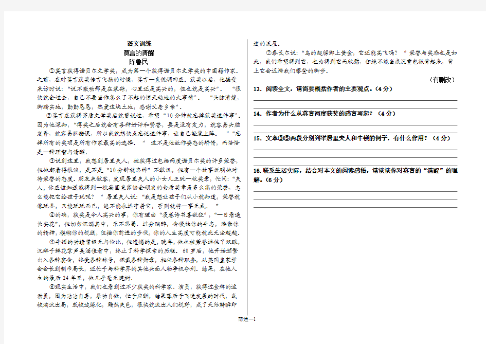 (含答案)2013年江苏省南通市中考语文阅读