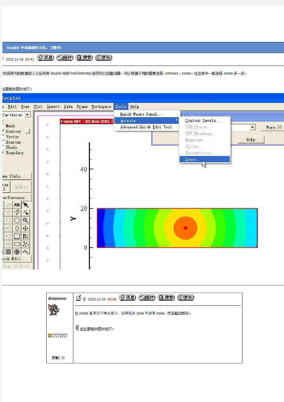 CFD 的Fluent后处理tecplot软件动画步骤方法