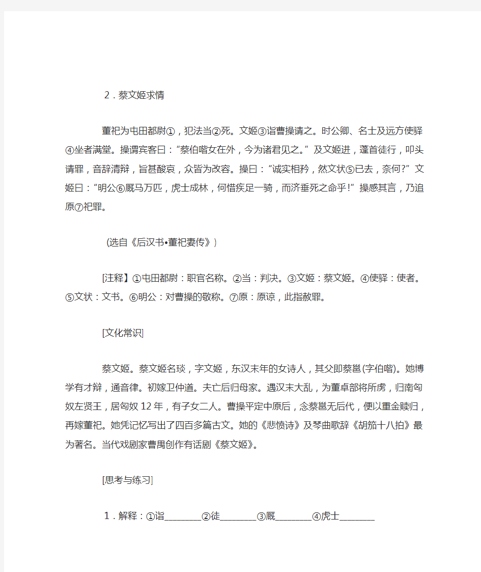 高中文言文阅读训练60篇及答案