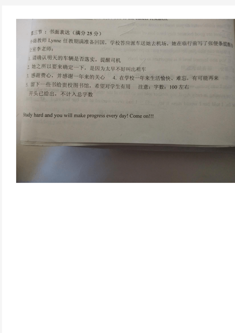 衡水中学英语作文书法