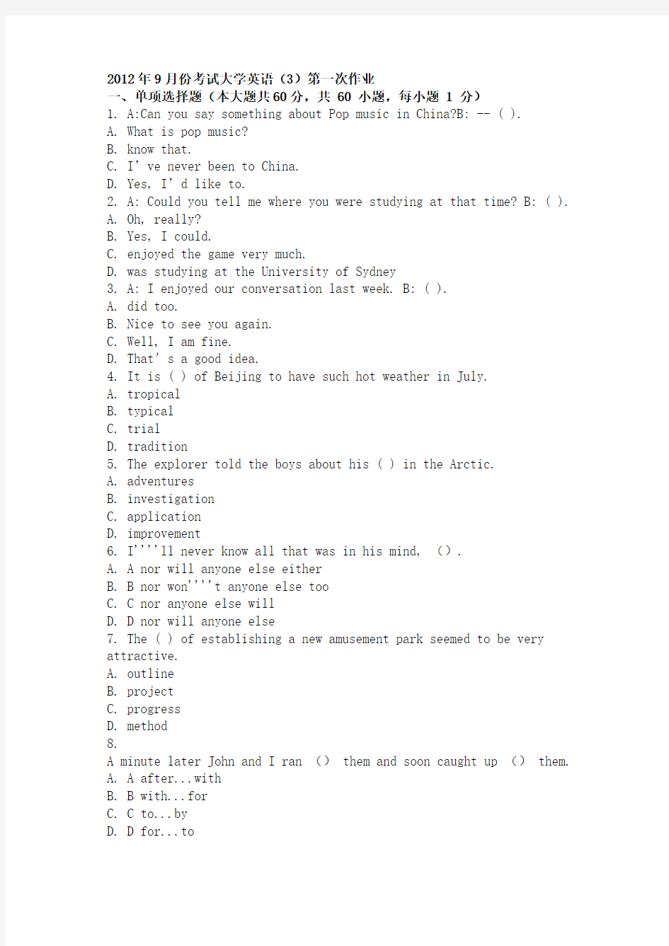 2012年9月份考试大学英语(3)第一次作业.doc