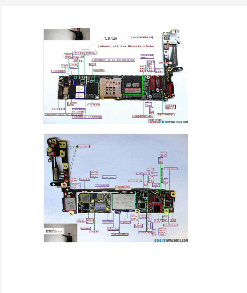 苹果6S电路图