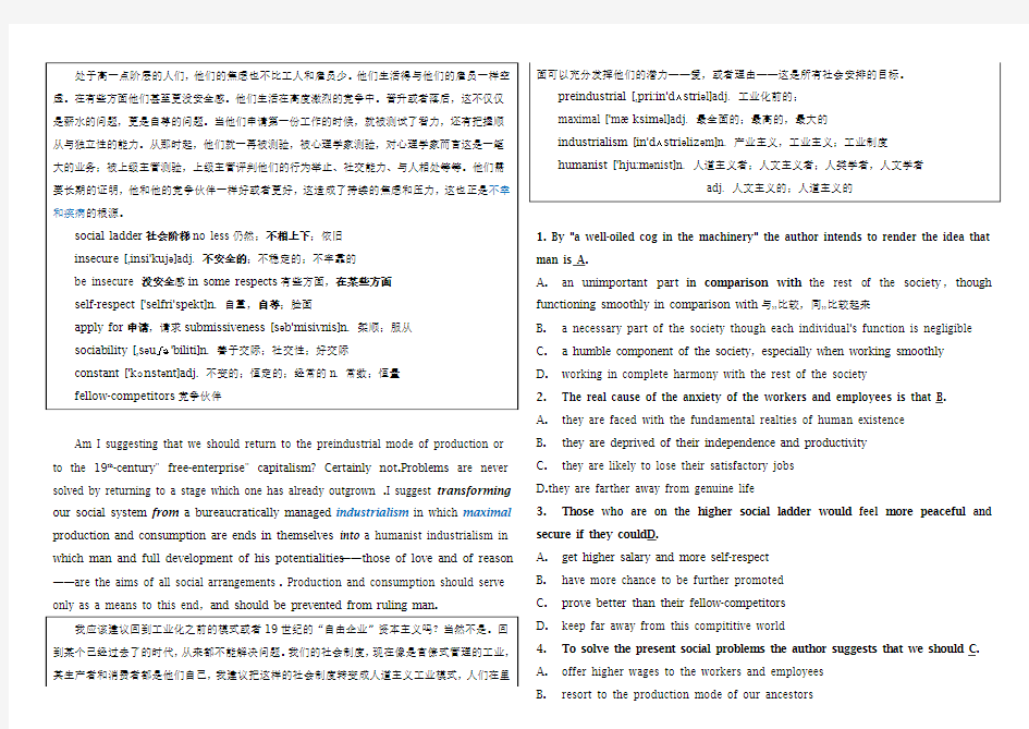 2009年湖北联考博士入学英语真题笔记