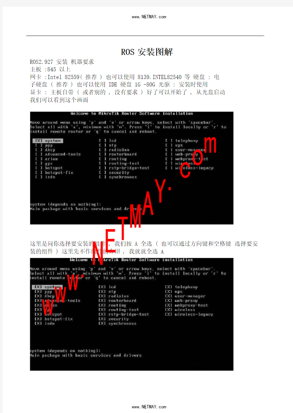 NetMay RouterOS中文教程系列 ROS安装详细图解教程