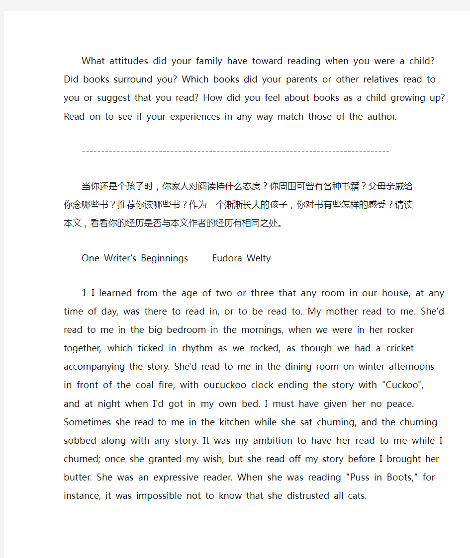 全新版大学英语(第二版)综合教程_第五册_Unit 1  Love of Reading——One Writer's Beginnings