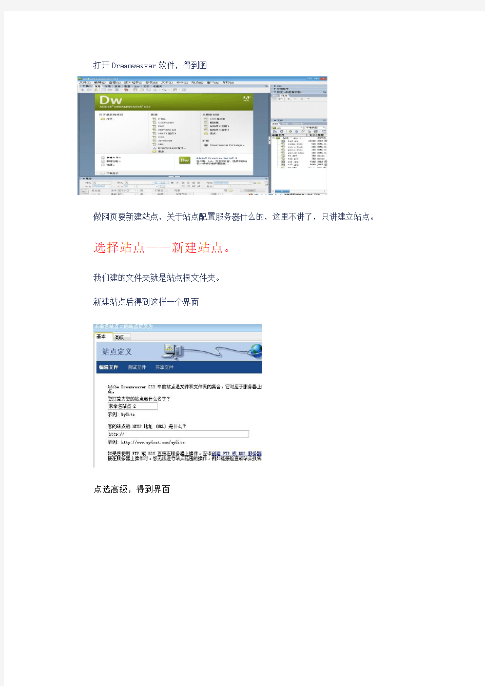 网页制作教程,网页制作入门教程