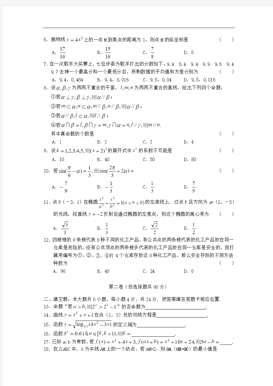 2005年高考试题——数学( 江 苏卷)