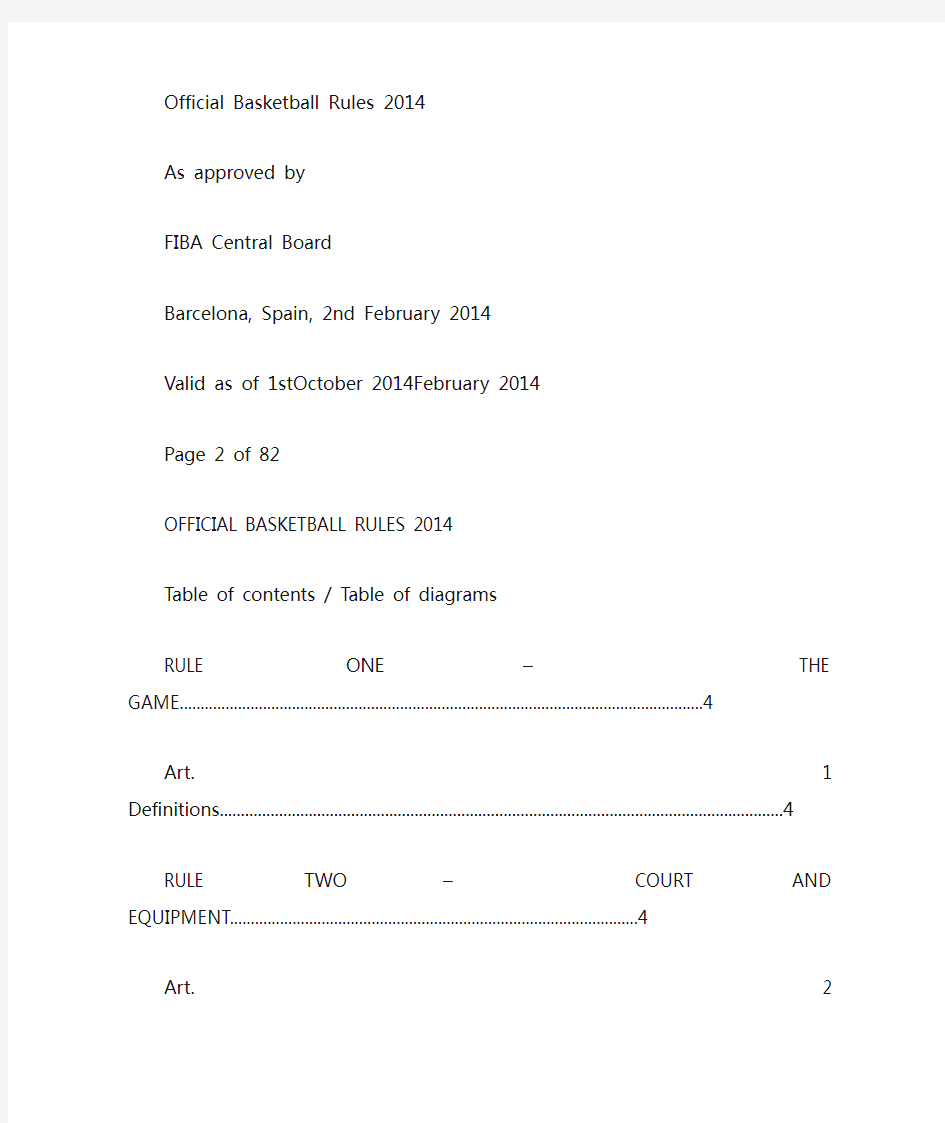 2014FIBA篮球规则(英文版)