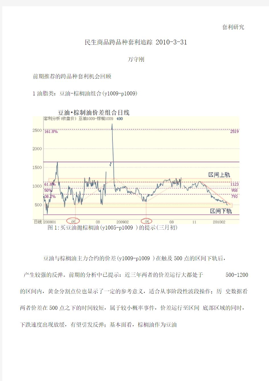 二〇〇六年铁矿石价格谈判趋势分析