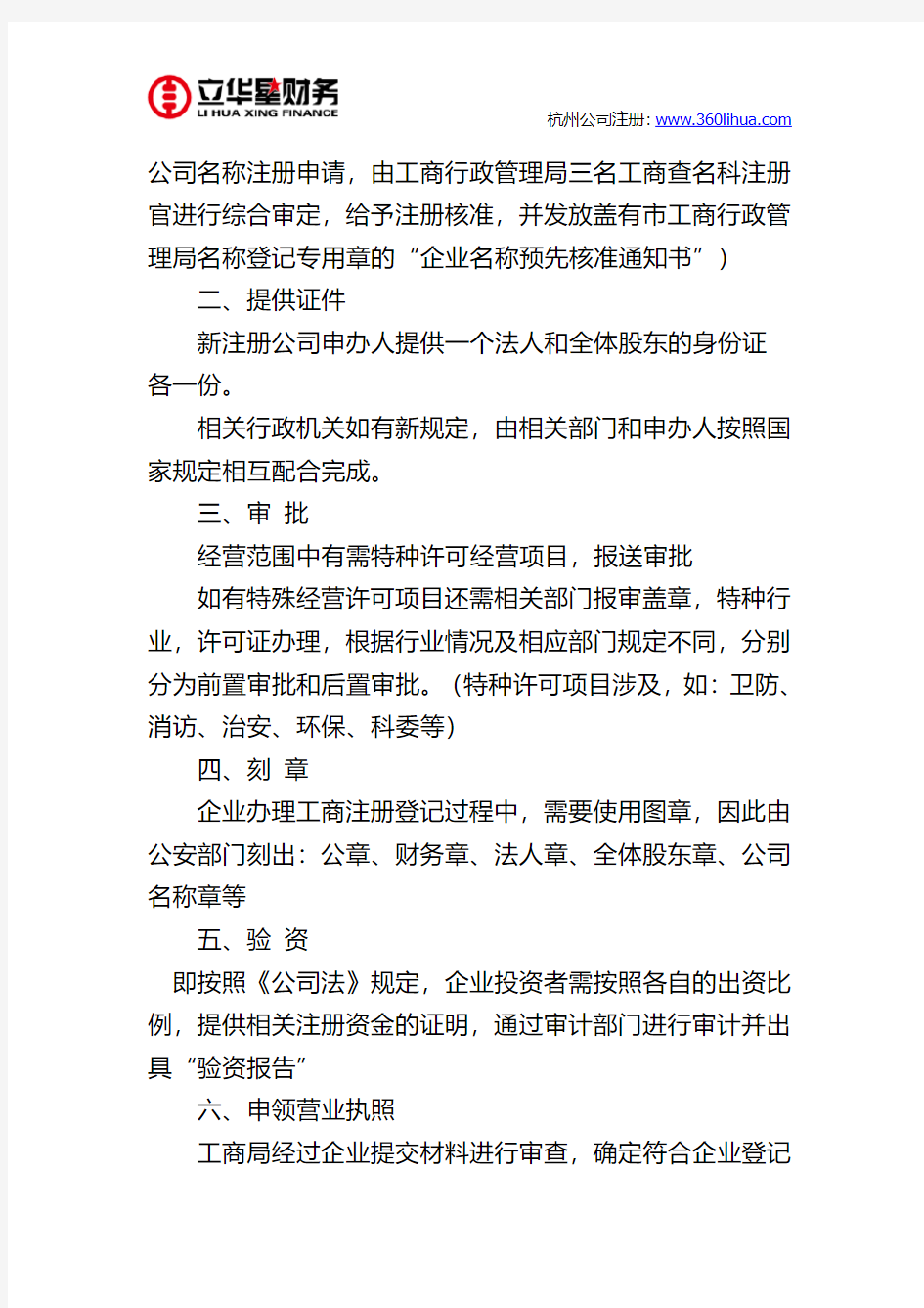 杭州自媒体平台需要去工商局注册吗
