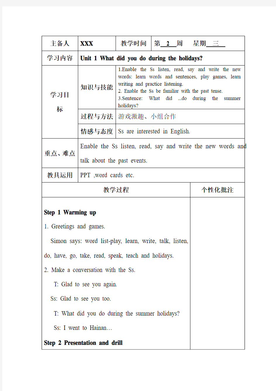 2018年新湘少版六年级英语上册全册教案(表格式)