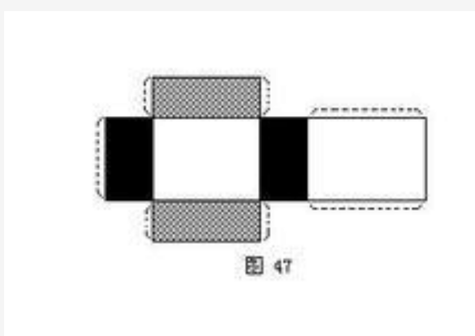 正方体和长方体的展开图