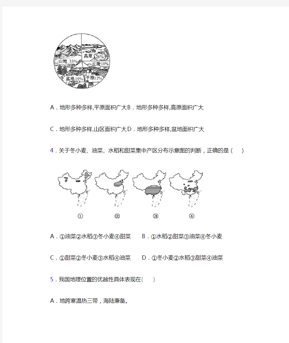 深圳市八年级上学期地理期末试卷及答案-百度文库