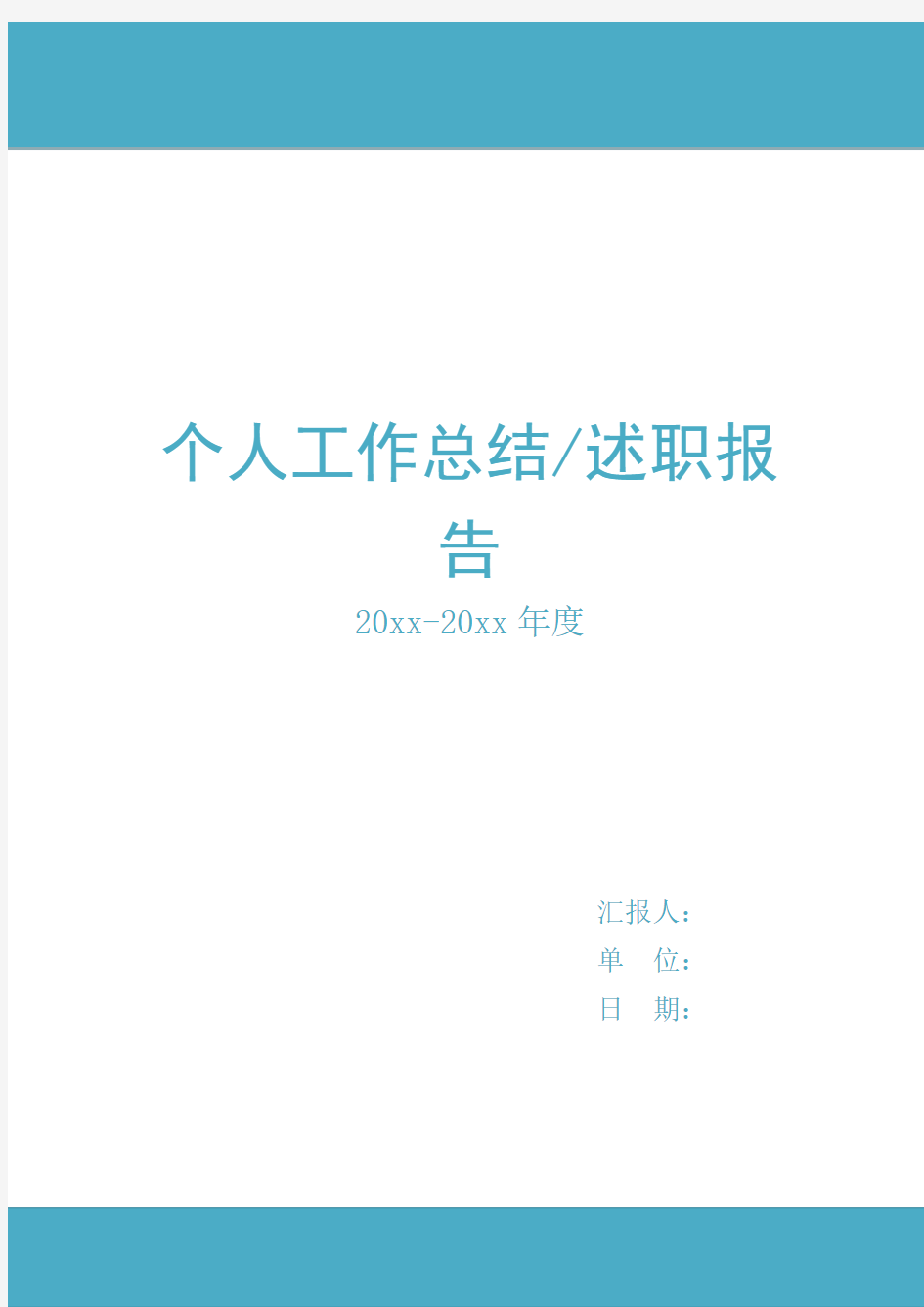 工作总结述职报告政府办公室秘书个人三年工作总结